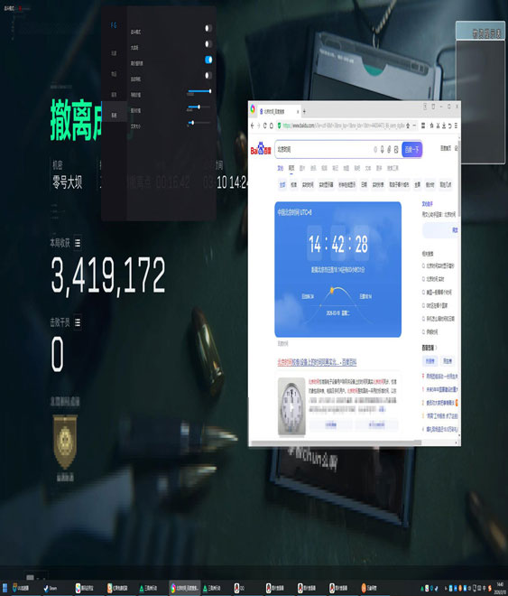 see辅助三角洲软件效果