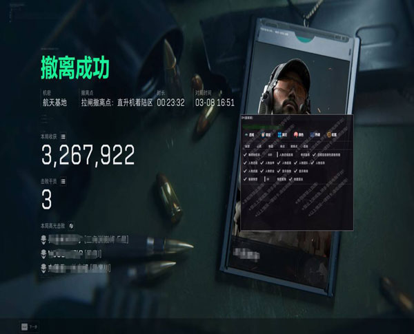 see辅助三角洲透视自瞄效果
